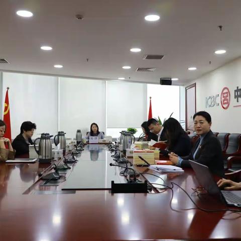 国际商务服务片区支行党委举办学习贯彻习近平新时代中国特色社会主义思想主题教育读书班学习（六）