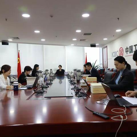 国际商务服务片区支行党委举办学习贯彻习近平新时代中国特色社会主义思想主题教育读书班学习（七）