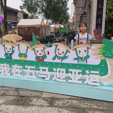 暑假研学之旅