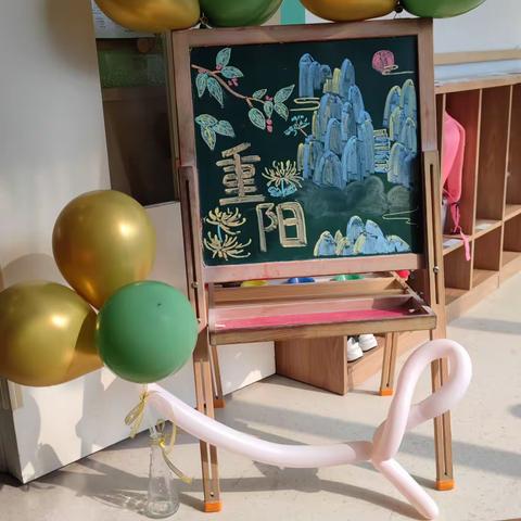 九九重阳，喜乐安康💕