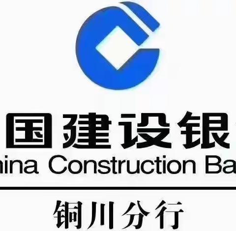 建行铜川永安北路支行在开展铜川市普惠金融改革试验区耀州区宣传活动