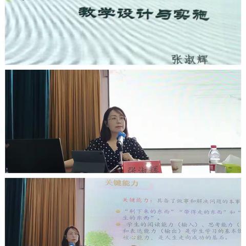 课标研修启智慧  教师培训促成长——遵化市教育局2023年暑期小学教师教学能力提升培训