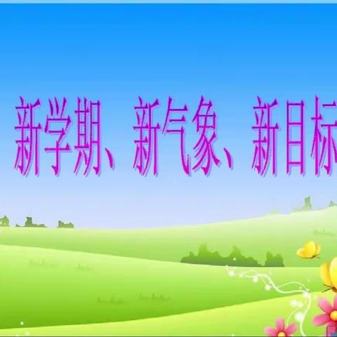 凝心聚力启新程 砥砺前行谱新篇 ——孔局长莅临夹河乡中学检查指导开学准备工作