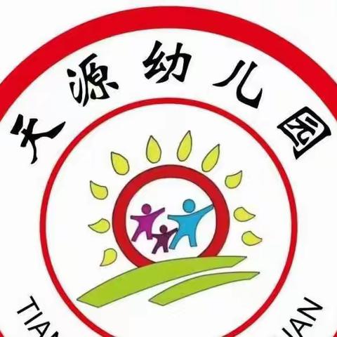 明日返园，天源幼儿园五一假期返园通知及温馨提示（转给家长）