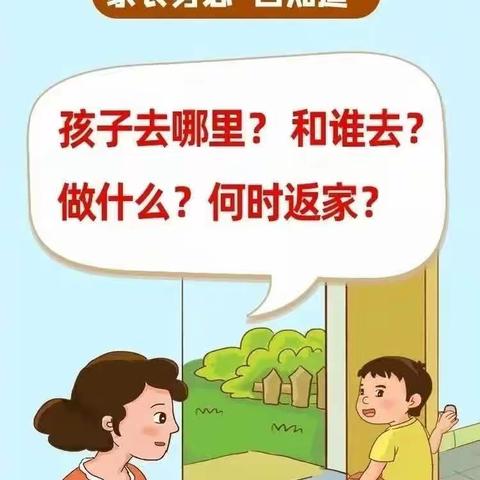 “珍爱生命 ，谨防溺水”——小天使幼儿园防溺水安全教育