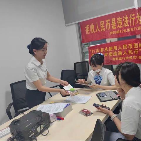 贵阳银行武侯支行关于“打击非法使用人民币图样”和“非法买卖流通人民币”的宣传报告（副本）