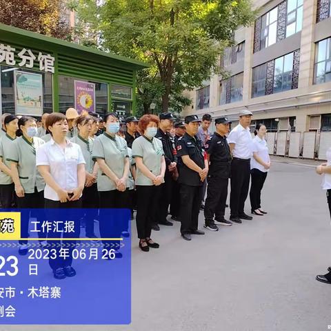 和泰物业木塔南苑物业服务中心2023年6月工作汇报
