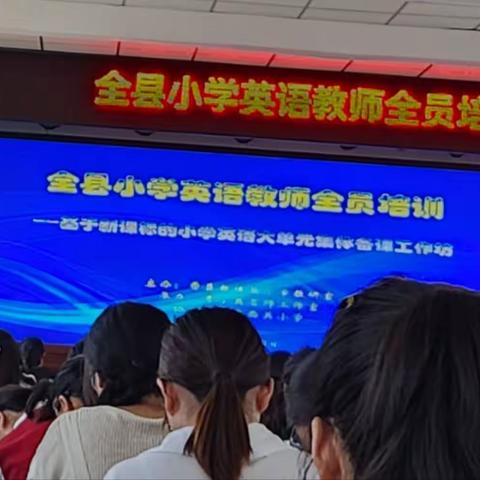 教师培训谋发展，交流分享促提升——记费城梨园实验学校小学英语暑期培训纪实