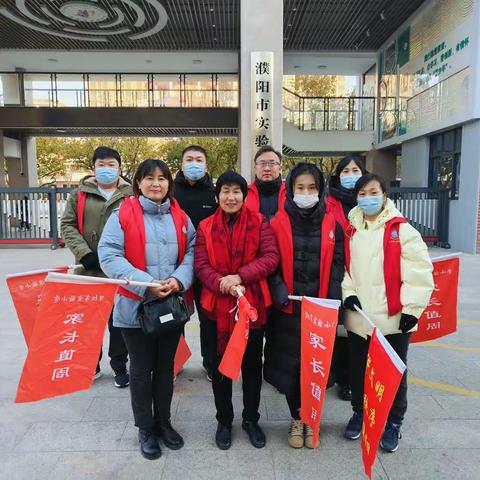 寒风中的一抹红—濮阳市实验小学四九班家长志愿执勤