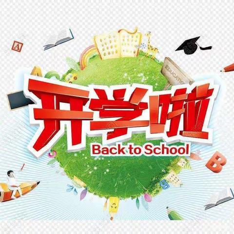 牌楼中学2023年秋季学期开学通知