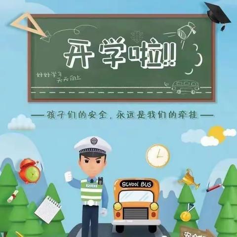 【护苗在行动】开学在即，安全先行——海口市秀英区佳宝宣幼儿园开学前校园安全大排查纪实