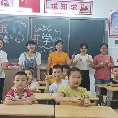 大庸小学三年级五班秋季开学大扫除