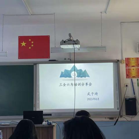 科学培训赋新能 引领教学促提升——周庄中心小学