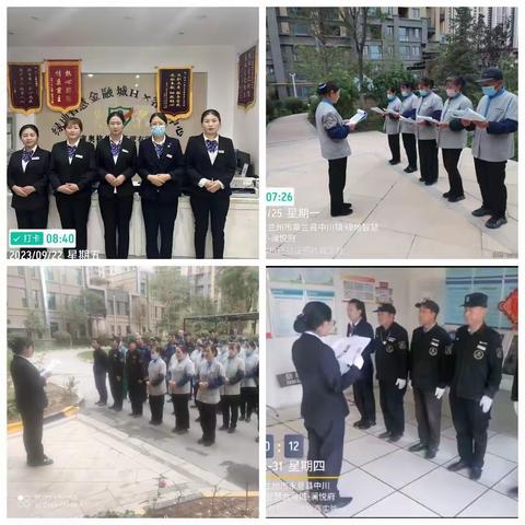 物业服务工作简报