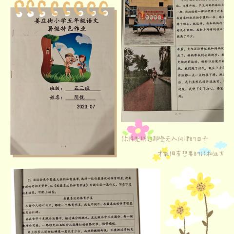 欢乐暑假，有“知”有“味”