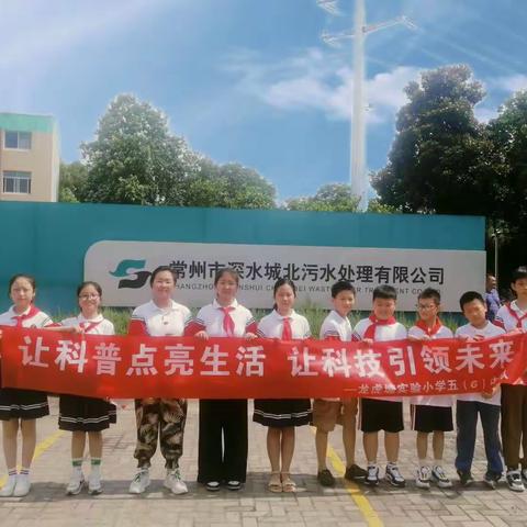 让科普点亮生活，让科技引领未来