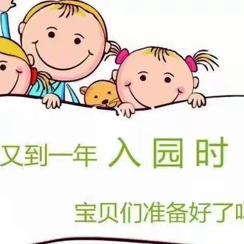 【铜庄幼儿园】新生入园｜分离不焦虑