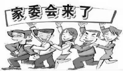 家委会成员招募啦！