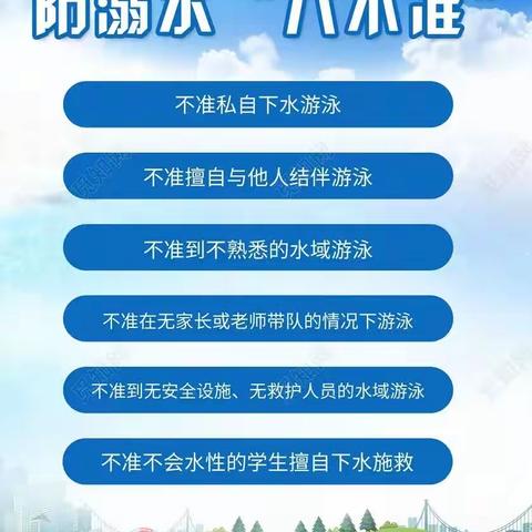 胜利蒙古族乡中心学校“珍爱生命   预防溺水”致广大师生家长的一封信