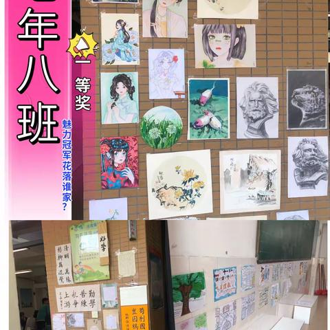 福州江滨中学 《青山远黛福绵延 诗情画意每一天》 “班班有美展”活动获奖情况