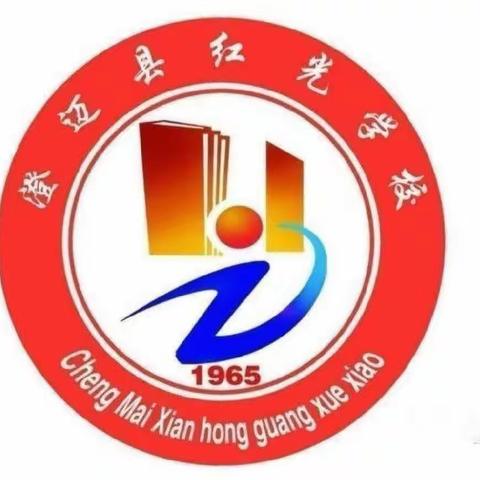 修师德、塑师风、铸师魂——  2023澄迈县红光学校师德师风专题教育培训