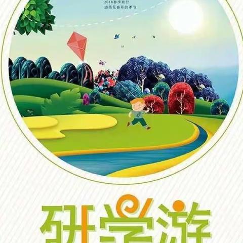 “研”途风光 学有所获