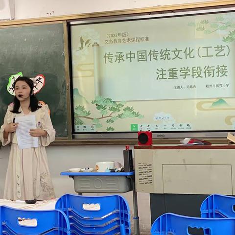 传承中华传统文化 探究小学美术教育——梧州市万秀区振兴小学美术学科教研活动