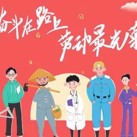 奎屯市第十小学“红领巾爱劳动”——徐奎手拉手“一场跨越3600公里的劳动大比拼”活动