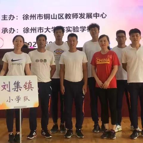 弘扬教育家精神：心中有榜样 前进有方向——刘集实验小学体育教师在行动