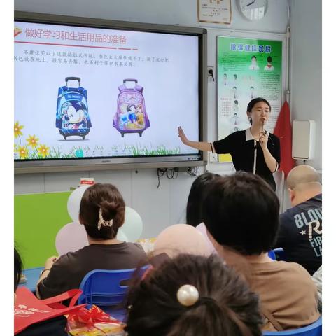 同心共育  静待花开——邢台市育红小学一年级家长会