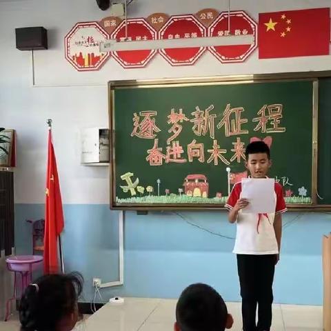 学习二十大，争做好队员”三年级三班秦梓豪德育少先队暑假实践活动