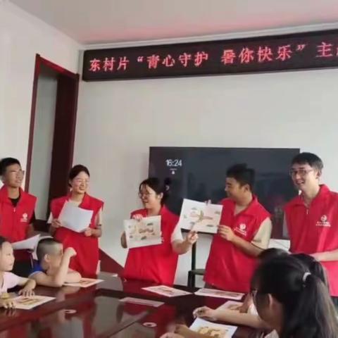 “青心守护 暑你快乐”主题实践活动-东村片