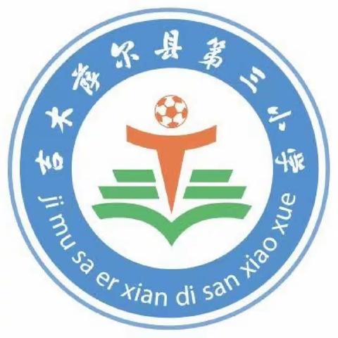 倾心分析找准差距  踔厉奋发再创佳绩