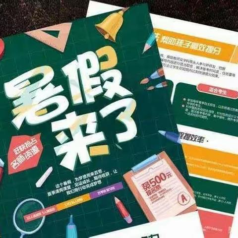 缤纷假期，“暑”你精彩——宁武县实验小学一年级三班齐云祥