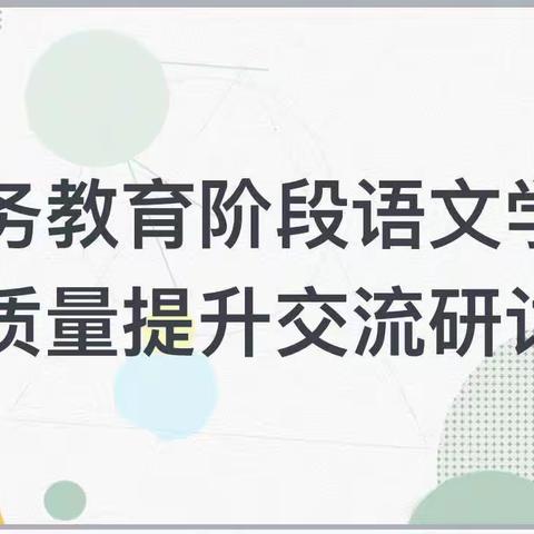 让教育之花绽放在校园——克州米翠小学语文教学能手工作室