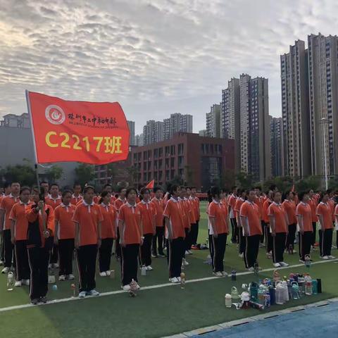 英姿飒爽，梦想飞扬——记2217班综合素质拓展第2天