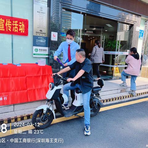 “电信诈骗套路深，你我务必要小心”南山海王支行开展警银共建3·15消费者权益保护暨反电诈宣传活动