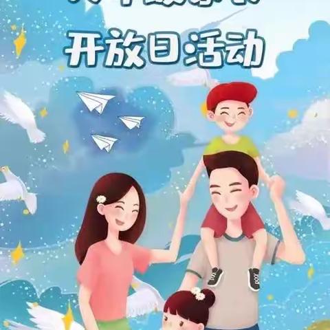 【全环境立德树人】平原县文昌小学六年级一班教学开放日主题活动纪实