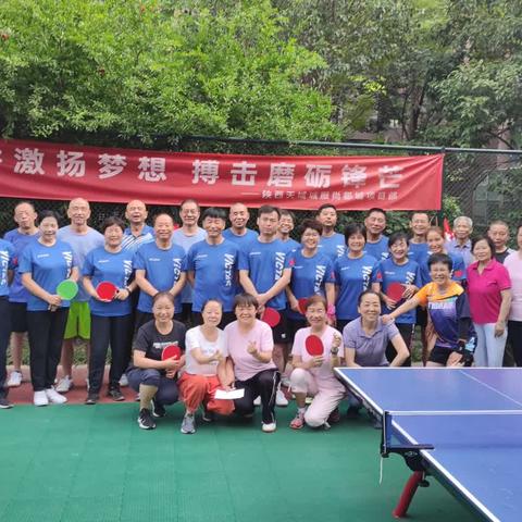 中铁·乐享尚都城&西铁小区乒乓球友谊赛