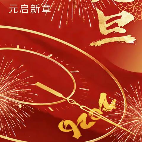 青春绽放乡土，艺术点亮梦想 —黄梅县实验中学苦竹区2026年元旦文艺汇演