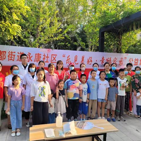 你我相遇，乐见美好-永康社区公益集市走进恒信伯爵公馆