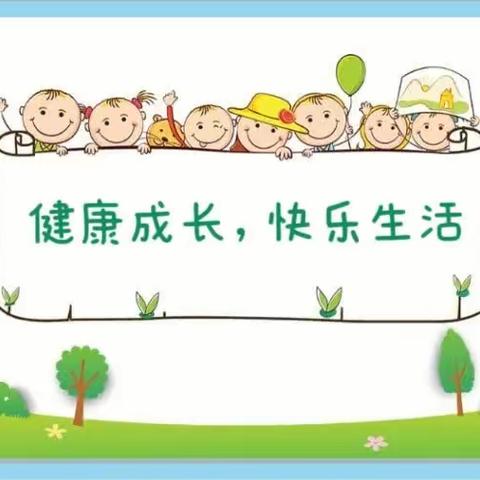 全面消杀，“卫爱护航”－－－市直机关第一幼儿园保健室宣教