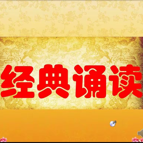 [书香校园]书香润校园，诗歌伴成长——锡市八校古诗词诵读活动