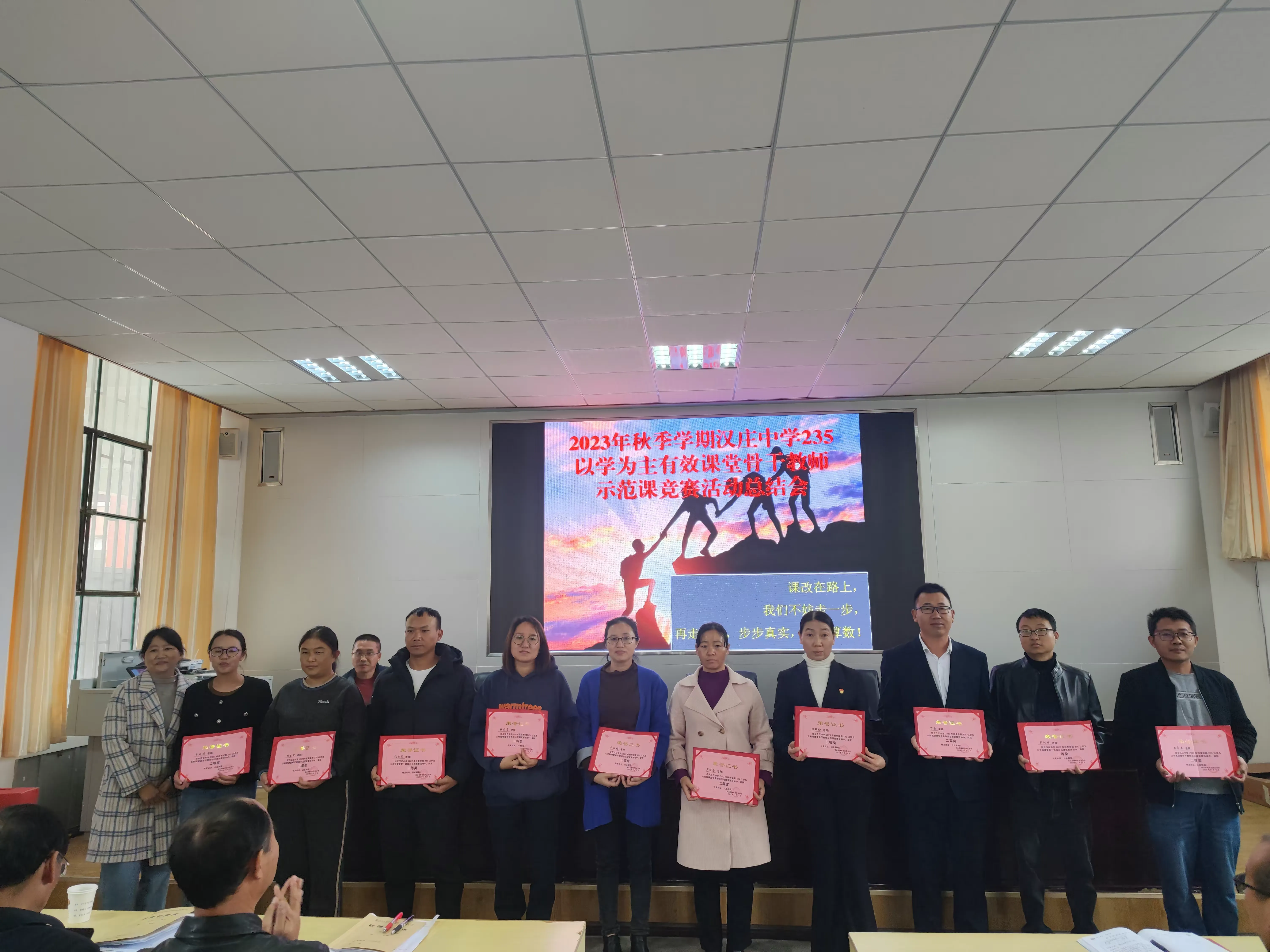 简篇-骨干示范引领 助推教师成长——汉庄中学2023学年秋季学期“235”以学为主有效课堂骨干教师示范课竞赛活动