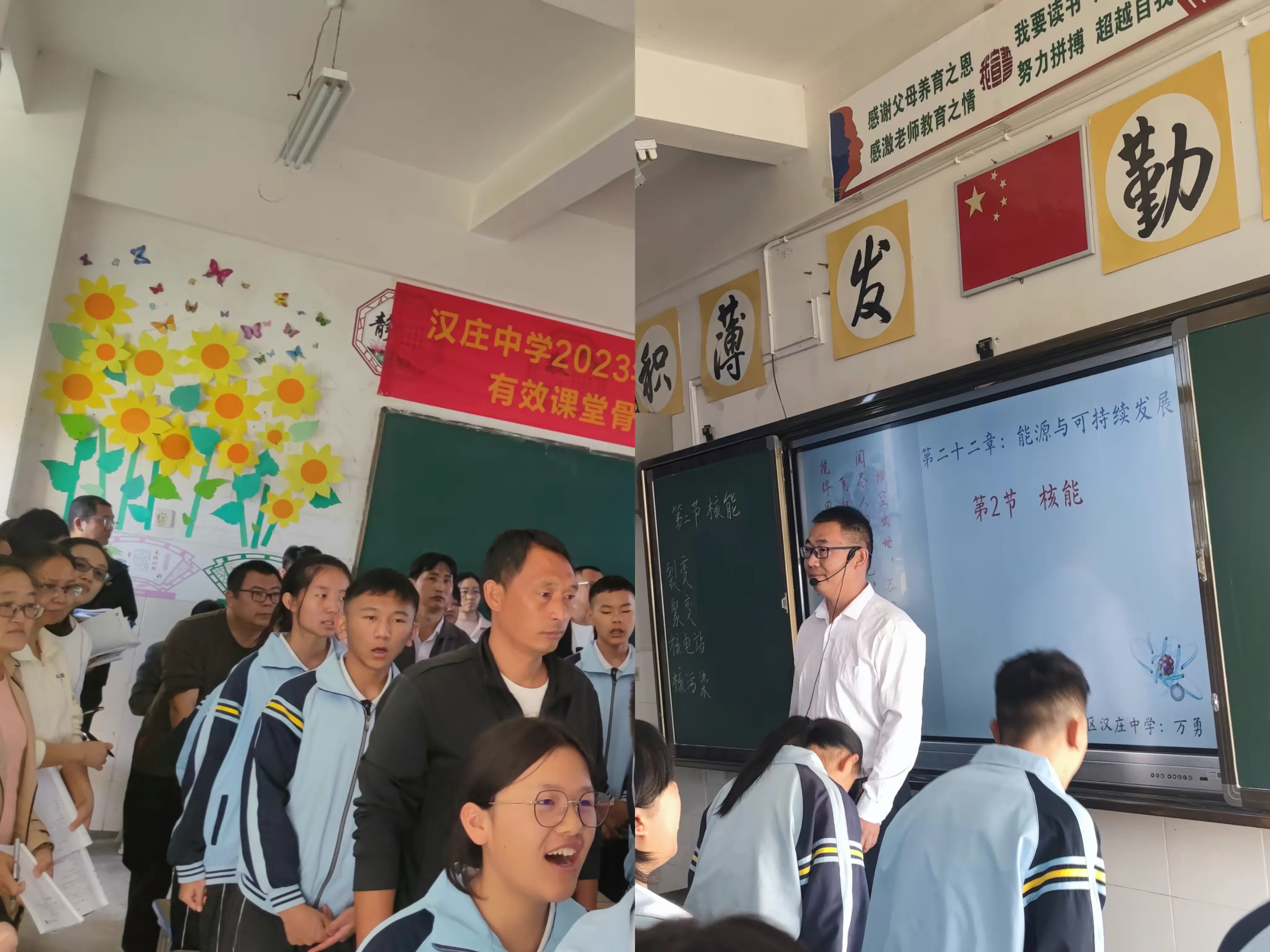简篇-骨干示范引领 助推教师成长——汉庄中学2023学年秋季学期“235”以学为主有效课堂骨干教师示范课竞赛活动