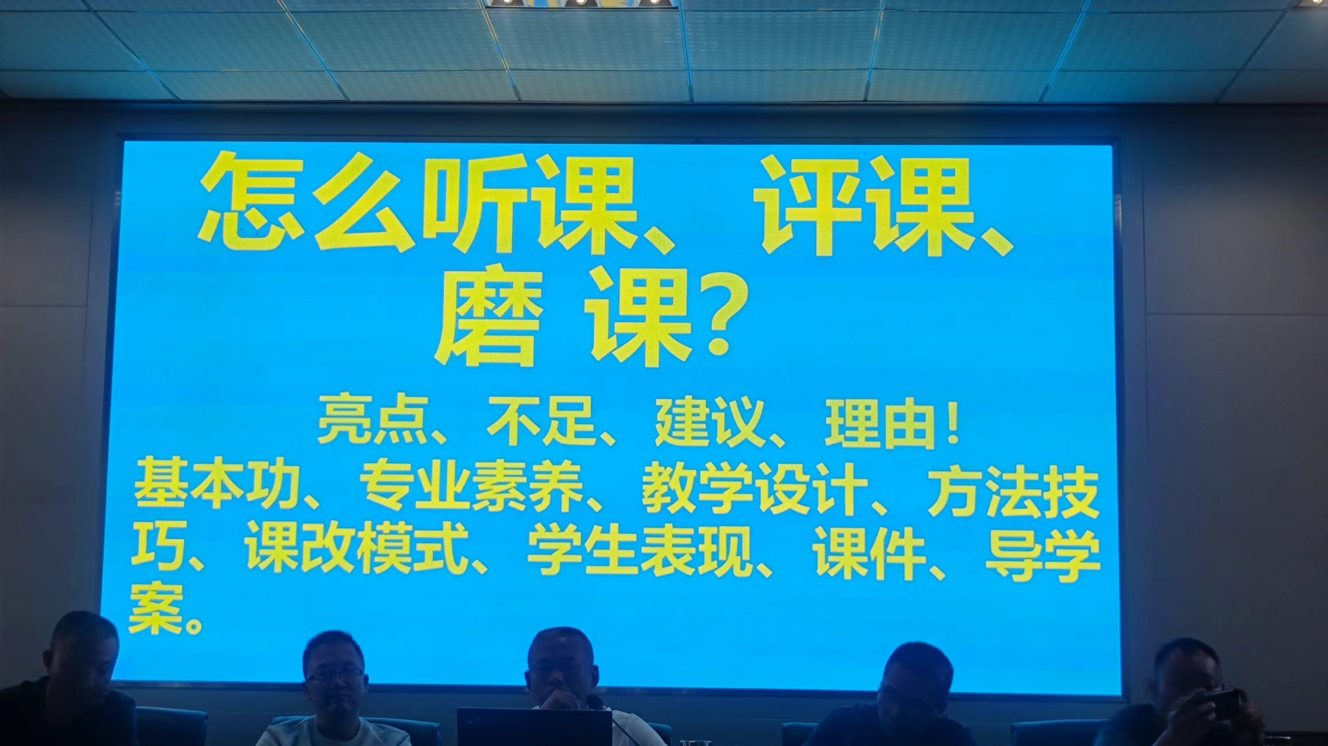 简篇-骨干示范引领 助推教师成长——汉庄中学2023学年秋季学期“235”以学为主有效课堂骨干教师示范课竞赛活动