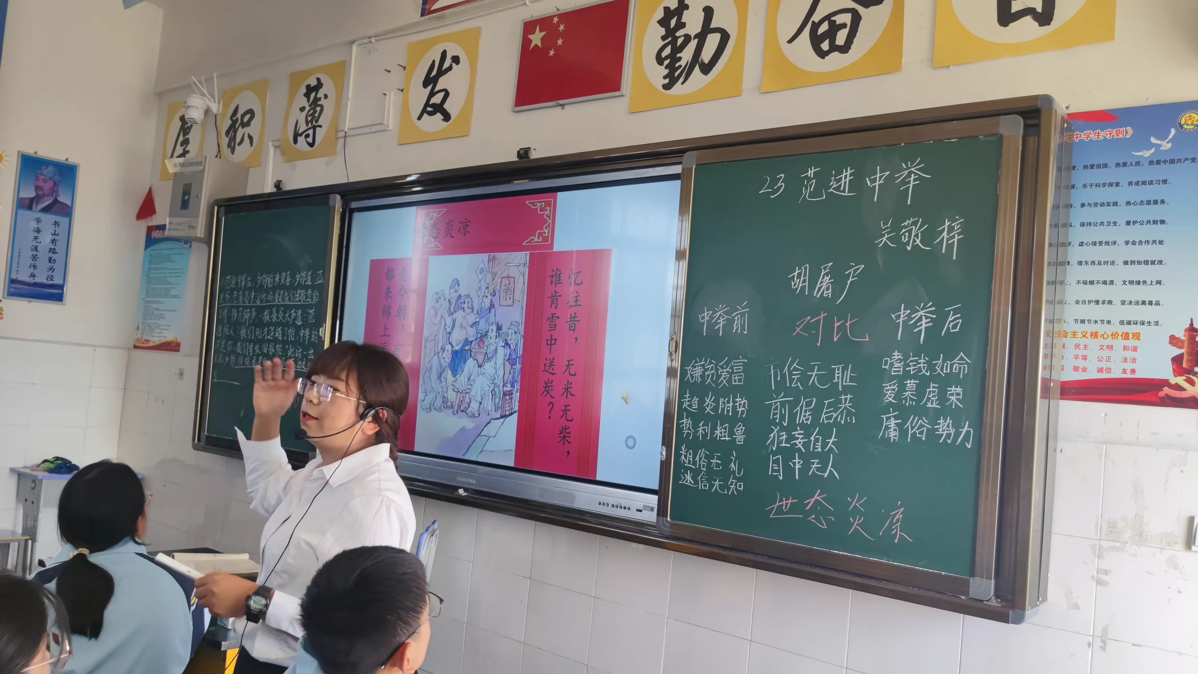 简篇-骨干示范引领 助推教师成长——汉庄中学2023学年秋季学期“235”以学为主有效课堂骨干教师示范课竞赛活动