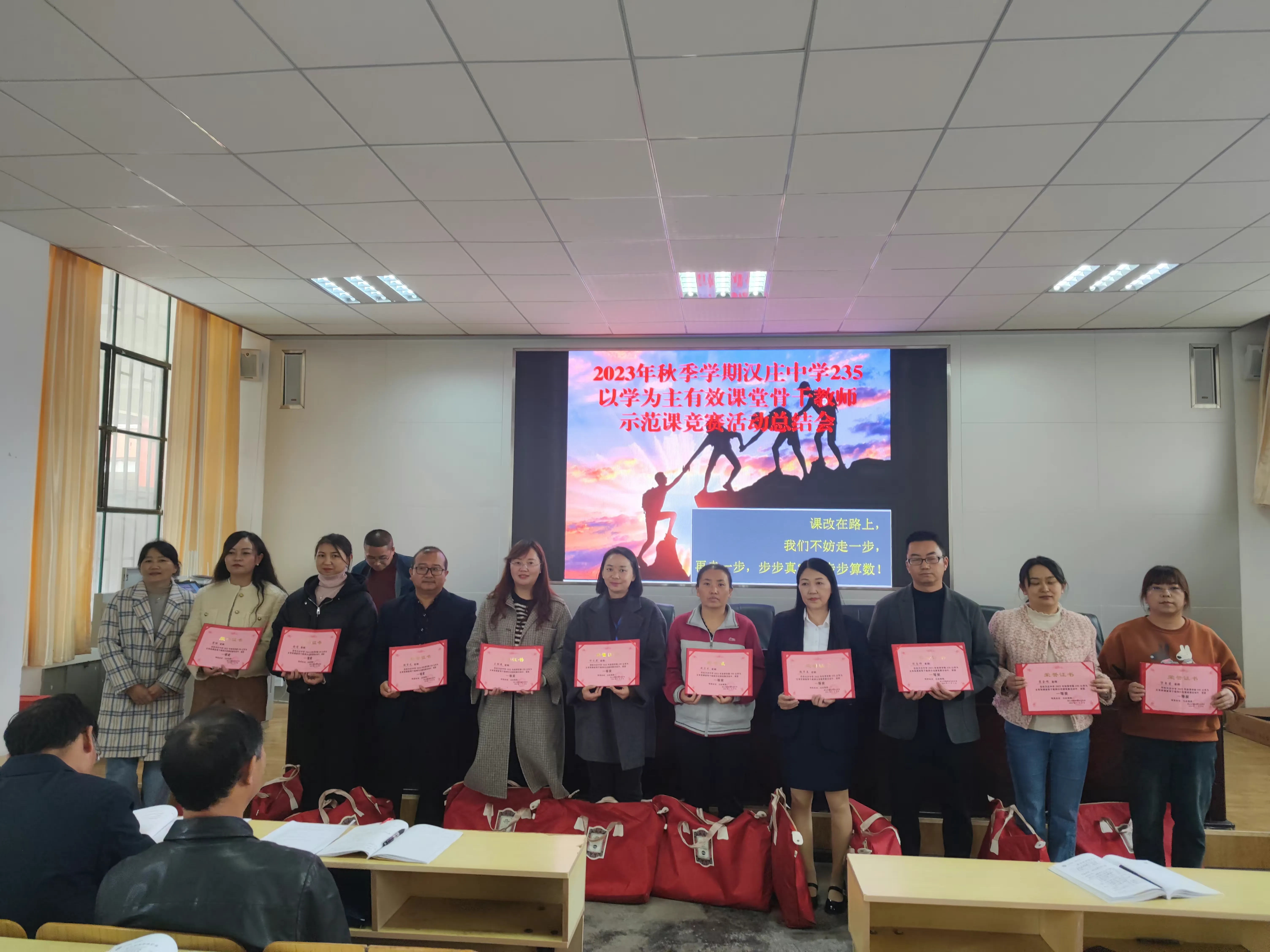 简篇-骨干示范引领 助推教师成长——汉庄中学2023学年秋季学期“235”以学为主有效课堂骨干教师示范课竞赛活动