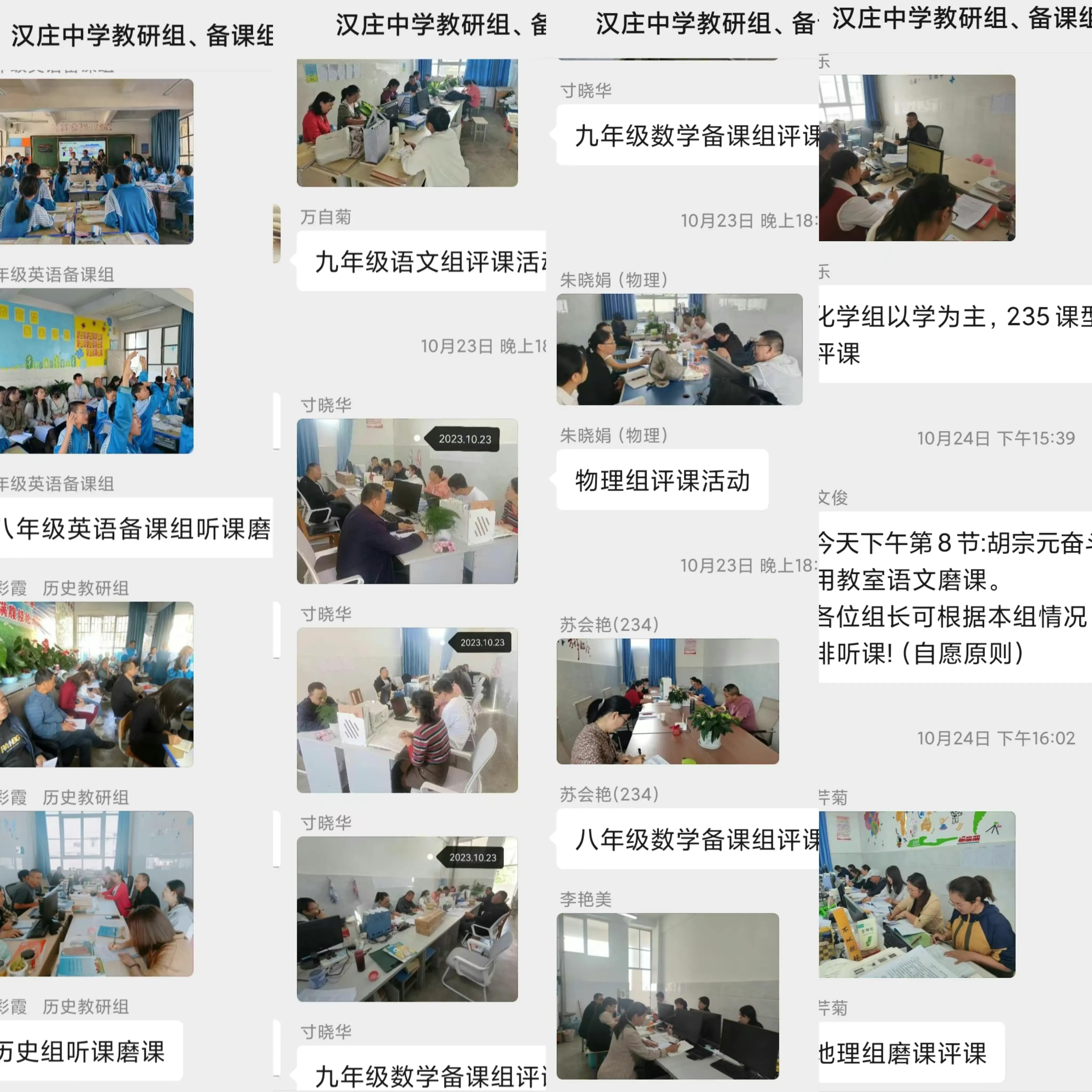 简篇-骨干示范引领 助推教师成长——汉庄中学2023学年秋季学期“235”以学为主有效课堂骨干教师示范课竞赛活动