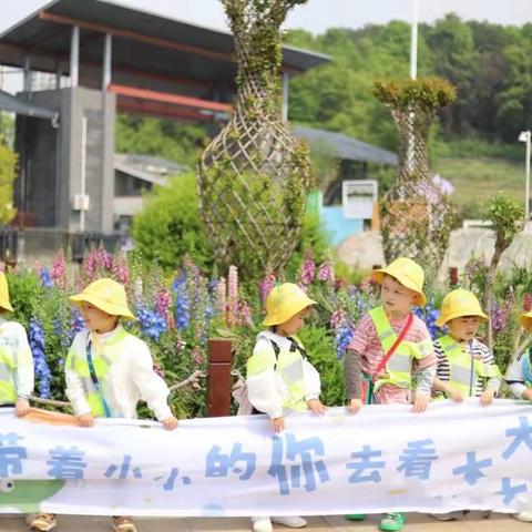 励尚幼儿园｜约会春天、让我们一起趣踏春